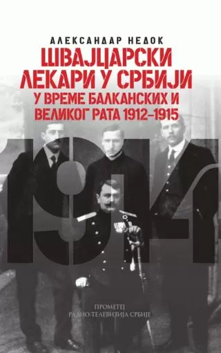 švajcarski lekari u srbiji u vreme balkanskih i velikog rata 1912 1915 aleksandar s nedok