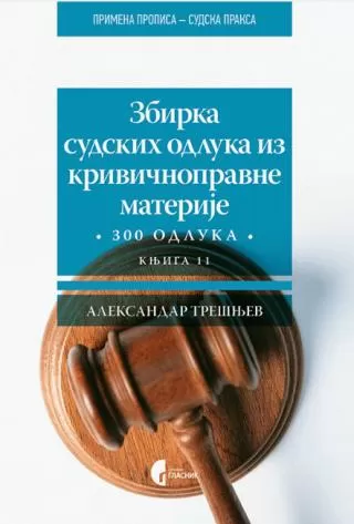 zbirka sudskih odluka iz krivičnopravne materije 300 odluka, knjiga 11 aleksandar trešnjev