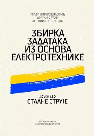 zbirka zadataka iz osnova elektrotehnike ii (stalne struje) gradimir božilović antonije đorđević dragan olćan