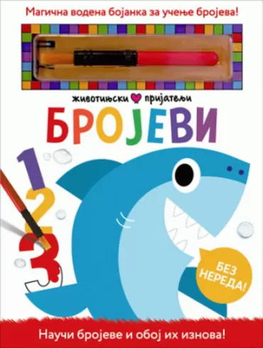 životinjski prijatelji brojevi betani kar džozef barns