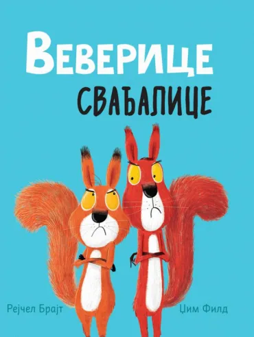 veverice svađalice rejčel brajt