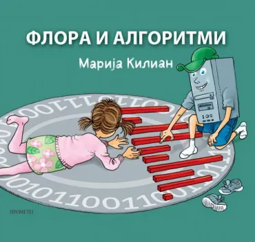 flora i algoritmi marija kilian