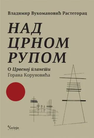 nad crnom rupom o crvenoj planeti gorana korunovića vladimir vukomanović rastegorac