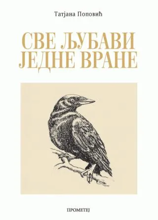 sve ljubavi jedne vrane tatjana popović