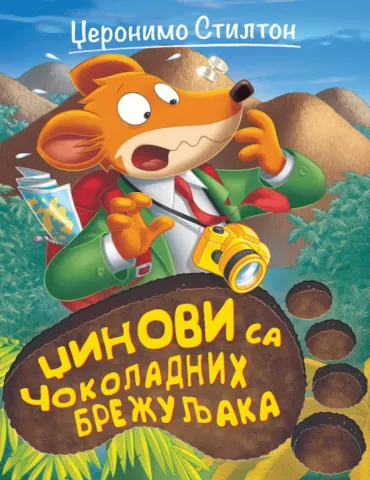 džeronimo stilton džinovi sa čokoladnih brežuljaka džeronimo stilton