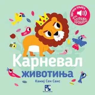 karneval životinja marion bije