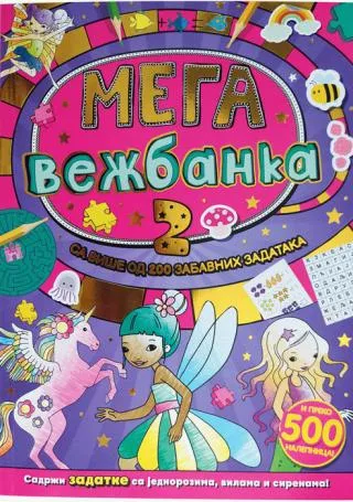 megavežbanka 2 grupa autora