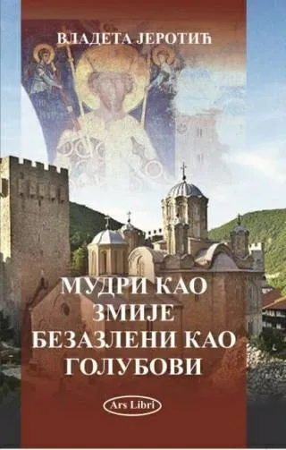 mudri kao zmije bezazleni kao golubovi vladeta jerotić