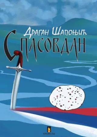 spasovdan dragan šaponjić