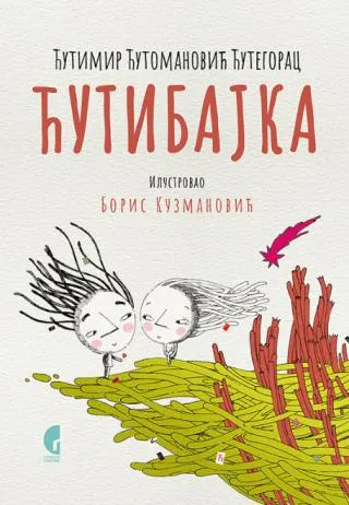 ćutibajka vladimir vukomanović rastegorac