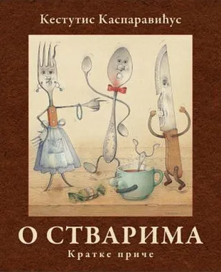 o stvarima kratke priče kestutis kasparavičus