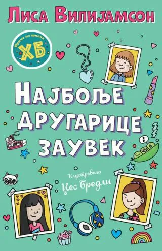 priče iz škole henri big najbolje drugarice zauvek lisa vilijamson