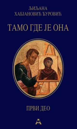 tamo gde je ona prvi deo ljiljana habjanović đurović