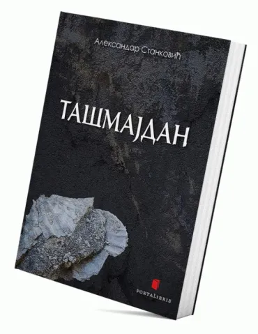 tašmajdan aleksandar stanković