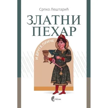 zlatni pehar i druge priče grupa autora