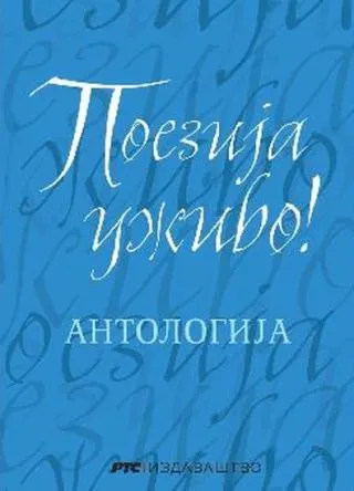 poezija uživo grupa autora