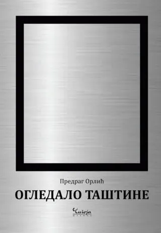 ogledalo taštine predrag orlić