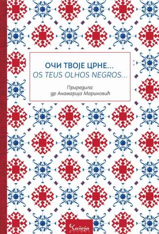 oči tvoje crne os teus olhos negros anamarija marinović