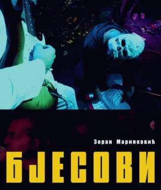 bjesovi zoran marinković