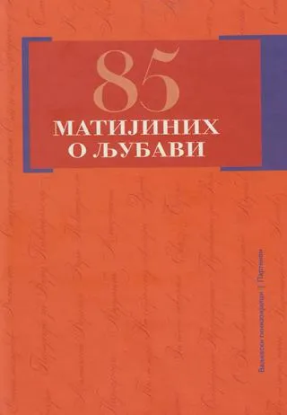 85 matijinih o ljubavi matija bećković