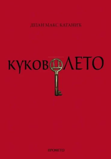 kukovo leto dejan katanić maks