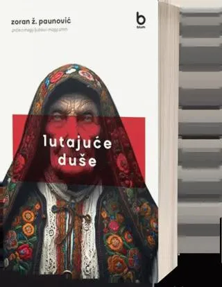 lutajuće duše zoran ž paunović