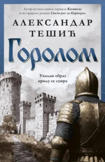 gorolom aleksandar tešić