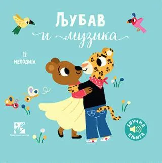 ljubav i muzika marion bije