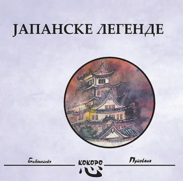 japanske legende 