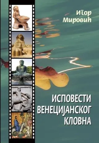 ispovest venecijanskog klovna mirović igor