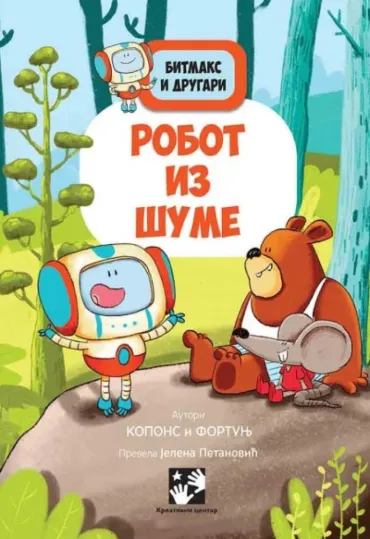 bitmaks i drugari robot iz šume đaume kopons