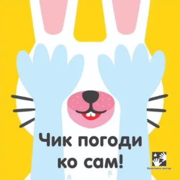 čik pogodi ko sam elena selena