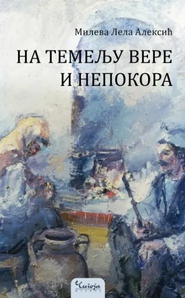 na temelju vere i nepokora mileva lela aleksić