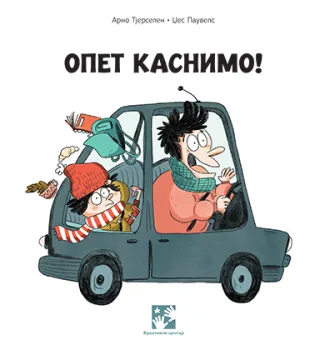 opet kasnimo arno tjerselen