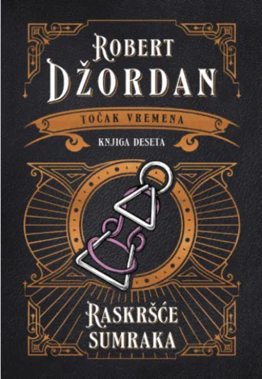 raskršće sumraka robert džordan