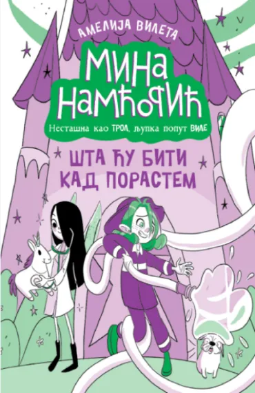 mina namćorić šta ću biti kad porastem amelija vileta