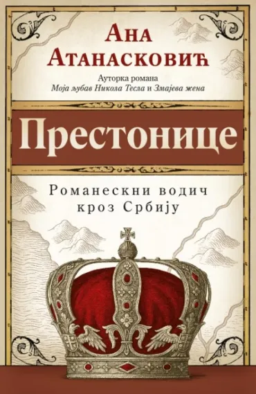 prestonice ana atanasković