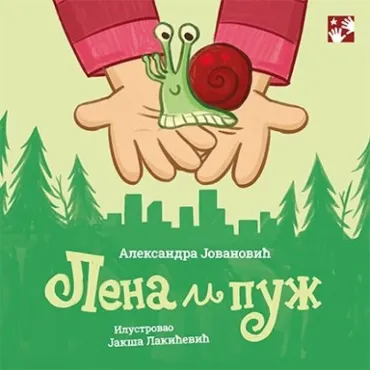 lena i puž aleksandra jovanović